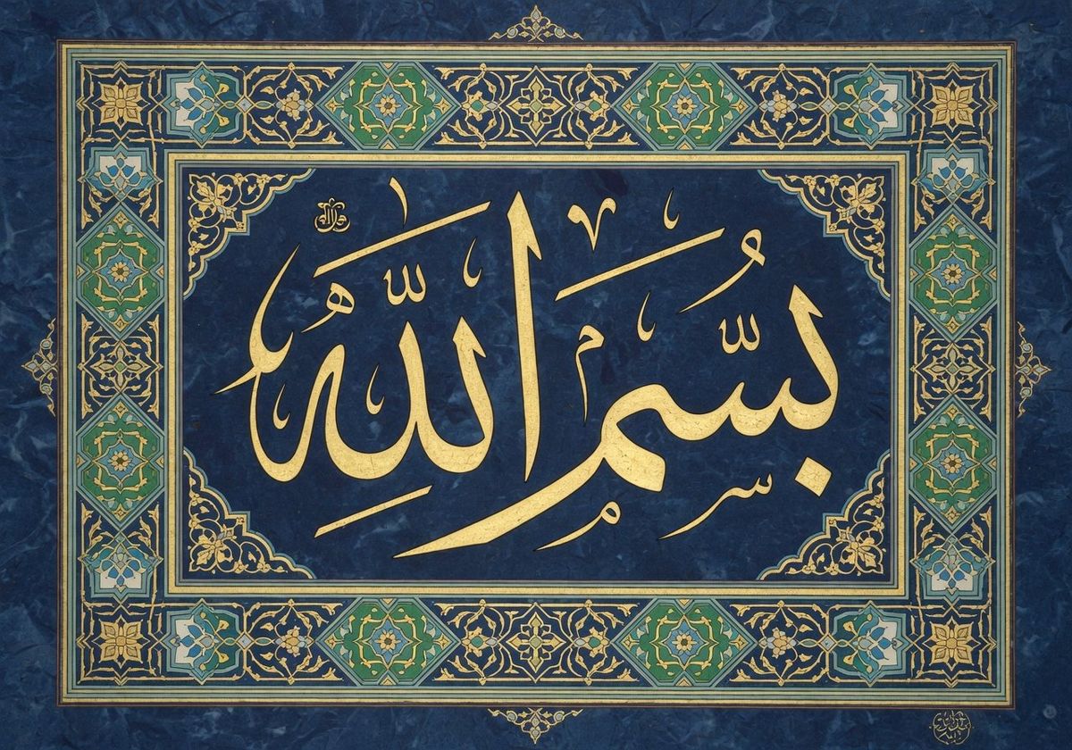 An ornate Arabic calligraphy artwork with gold ink on dark blue background