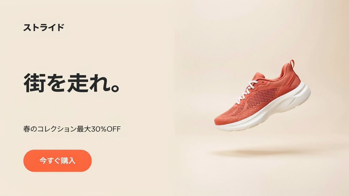 The banner translated into Japanese without a brand clause, with the wordmark also rendered in Japanese